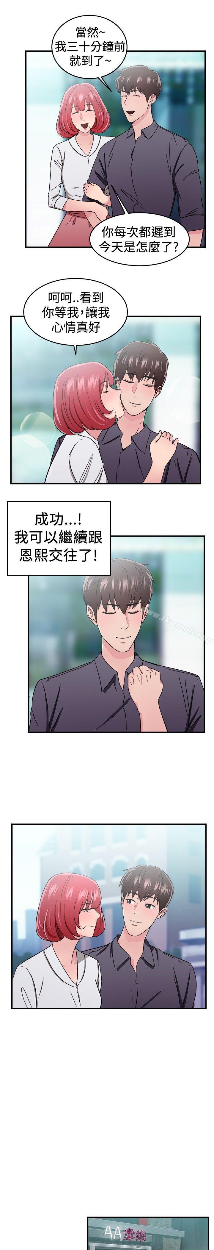 第97话 时间倒转(上) - 第9.jpg页