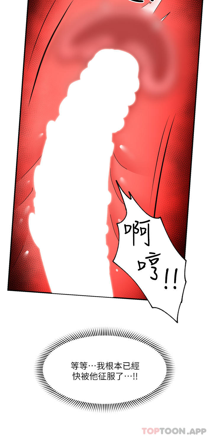第66话-调教完成 - 第19.jpg页