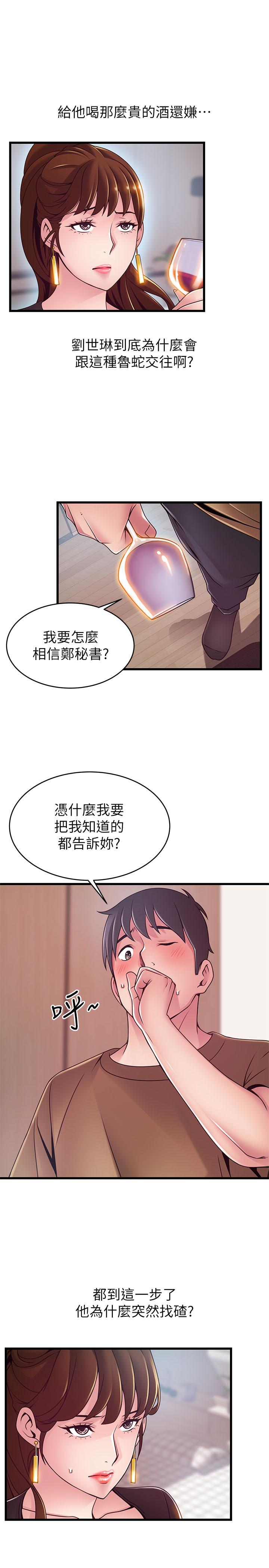 第99話-我要得到你的回答 - 第9.jpg页