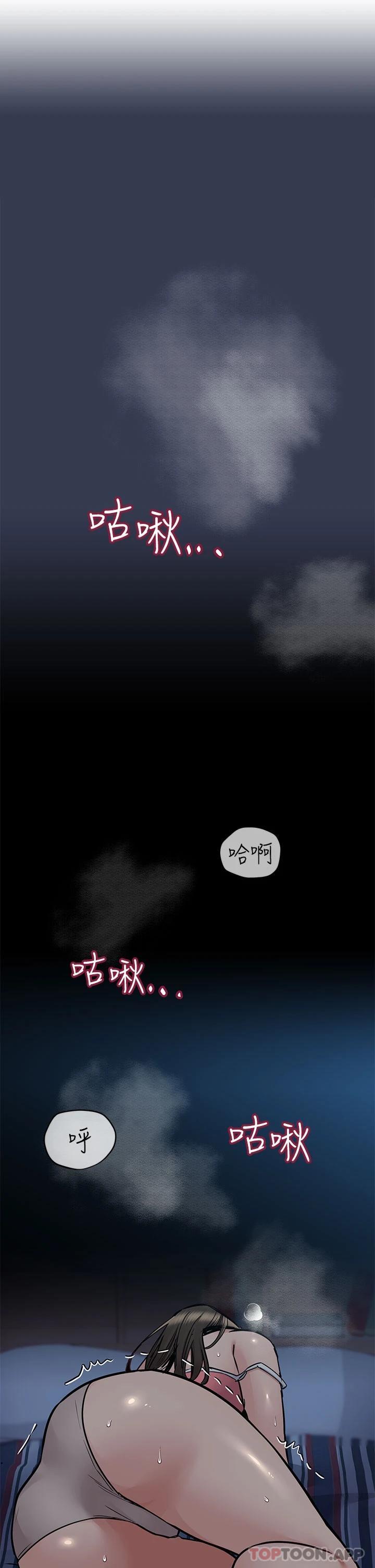 第83话-不准碰我的女人 - 第1.jpg页