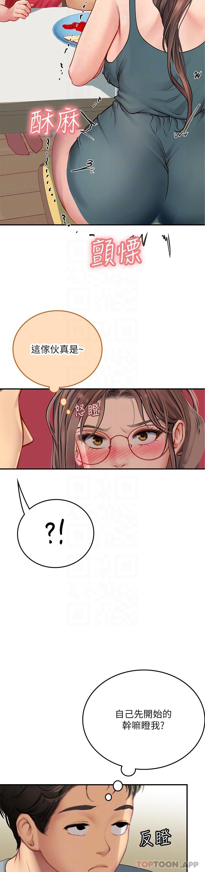 第44话-被玩具震到高潮迭起 - 第6.jpg页