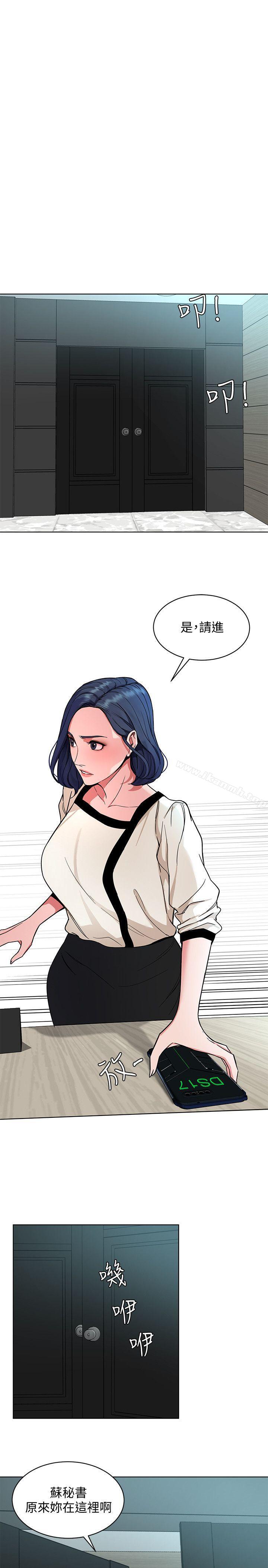 第17話-竟敢玩弄我的感情? - 第1.jpg页