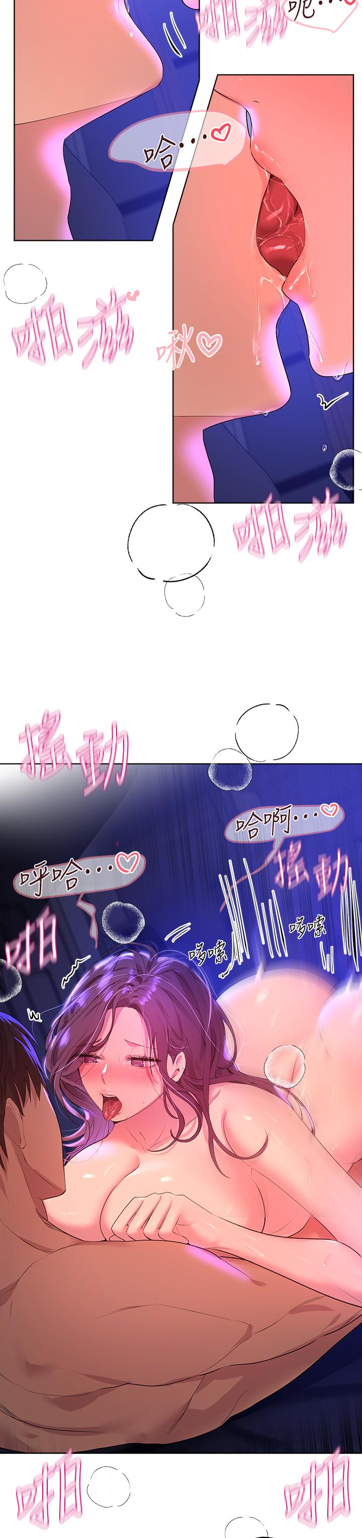 第34話-好想把你變成我的 - 第30.jpg页