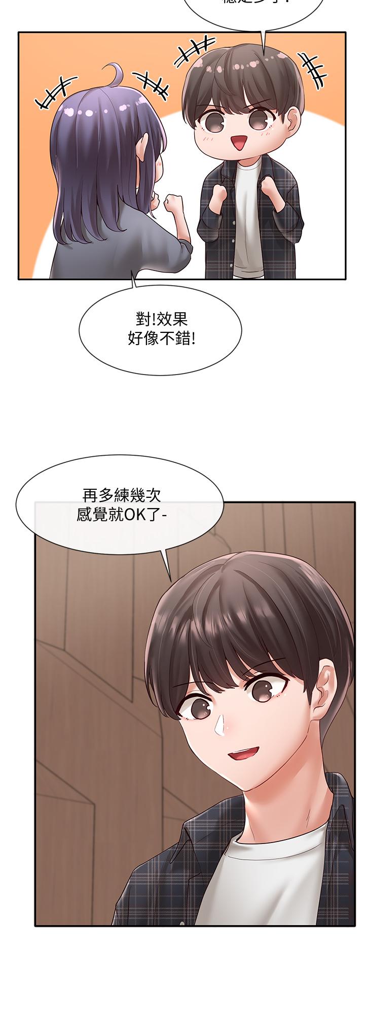 第65話-心臟撲通撲通的狂跳 - 第5.jpg页