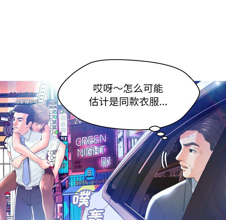 第 8 话 - 第86.jpg页