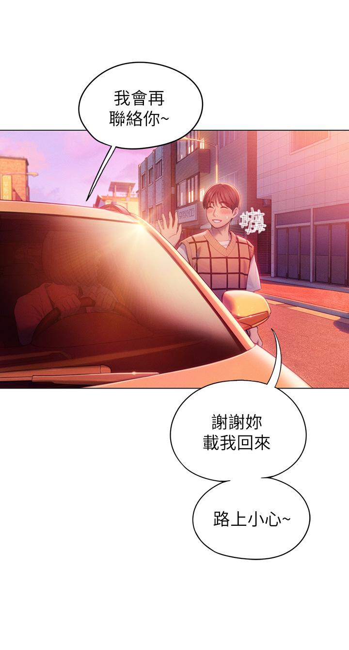 第23話-無法只靠肉體滿足的關係 - 第59.jpg页