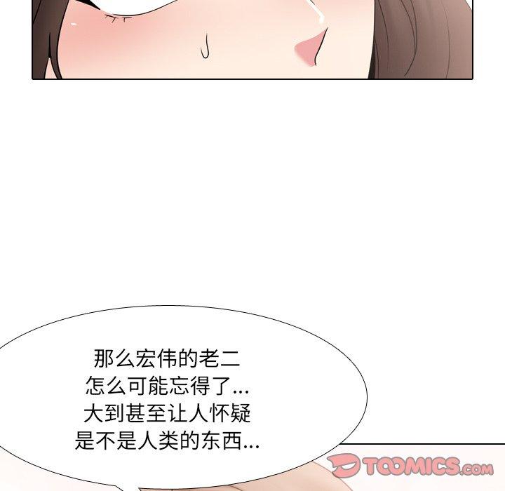 第36话 - 第30.jpg页