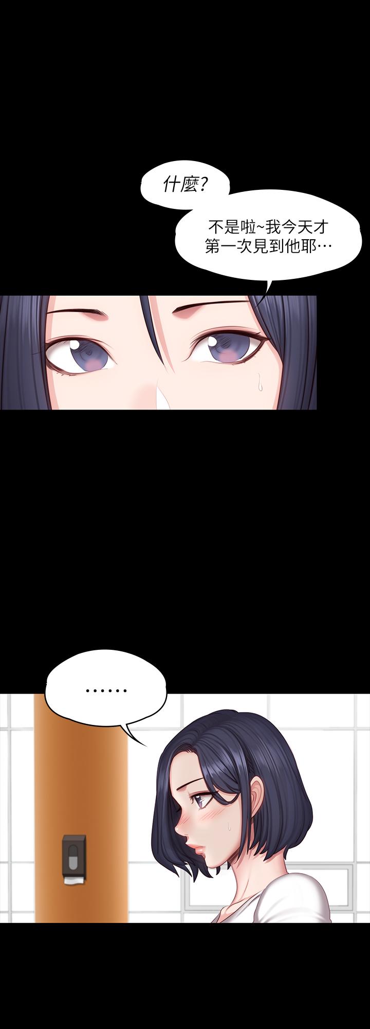 第50話-出現在健身房的以晨媽媽 - 第25.jpg页