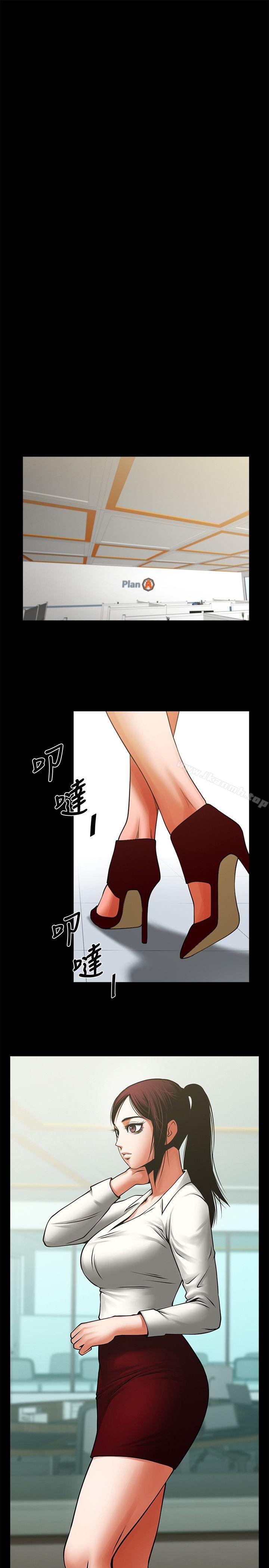 第32話-秘書掏出來的狗鍊 - 第14.jpg页