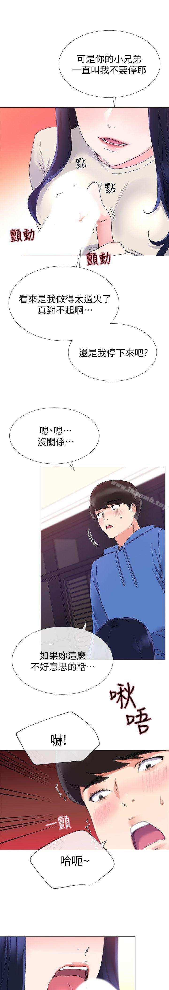 第10話-赫洲的技巧征服助教 - 第5.jpg页