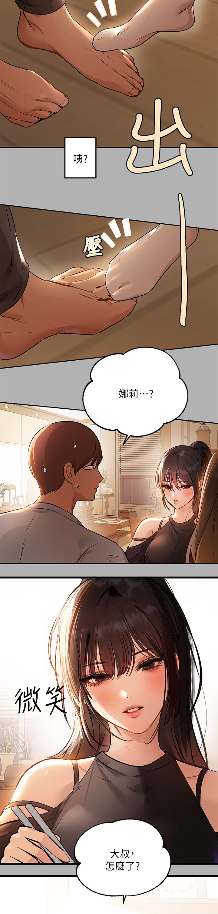 第46話-新的勁敵登場 - 第24.jpg页