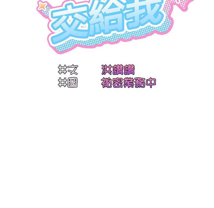 第6话 - 第39.jpg页
