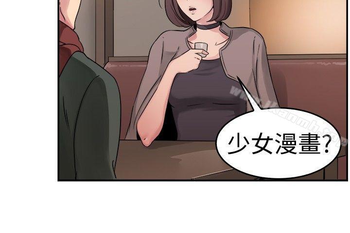 第52话 亲身体验成人漫画&少女漫画(上) - 第17.jpg页