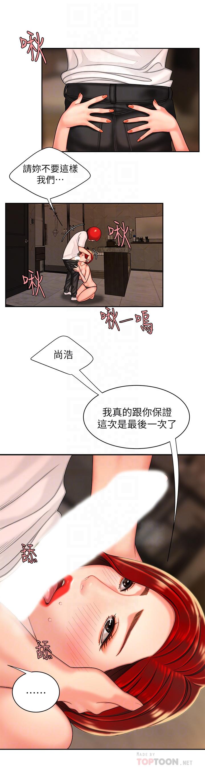 第4話-我賒的賬就用這個還吧 - 第12.jpg页