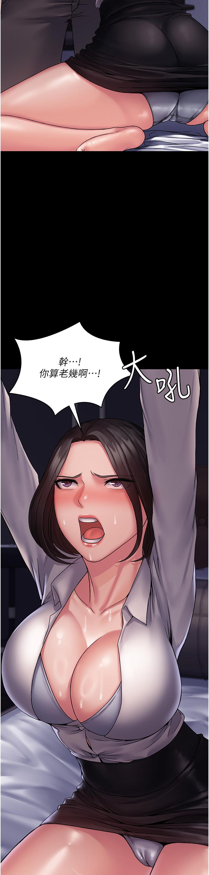第25话-跟上司和好的方法 - 第12.jpg页