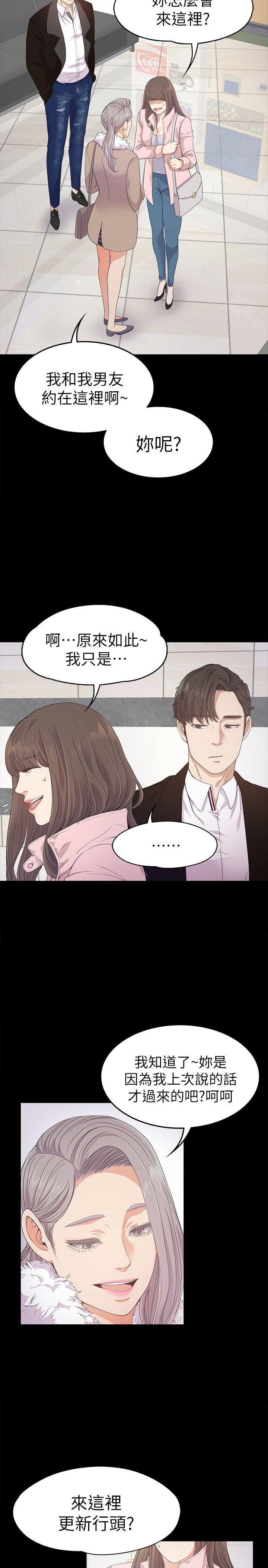 第29话-久違的做愛 - 第25.jpg页