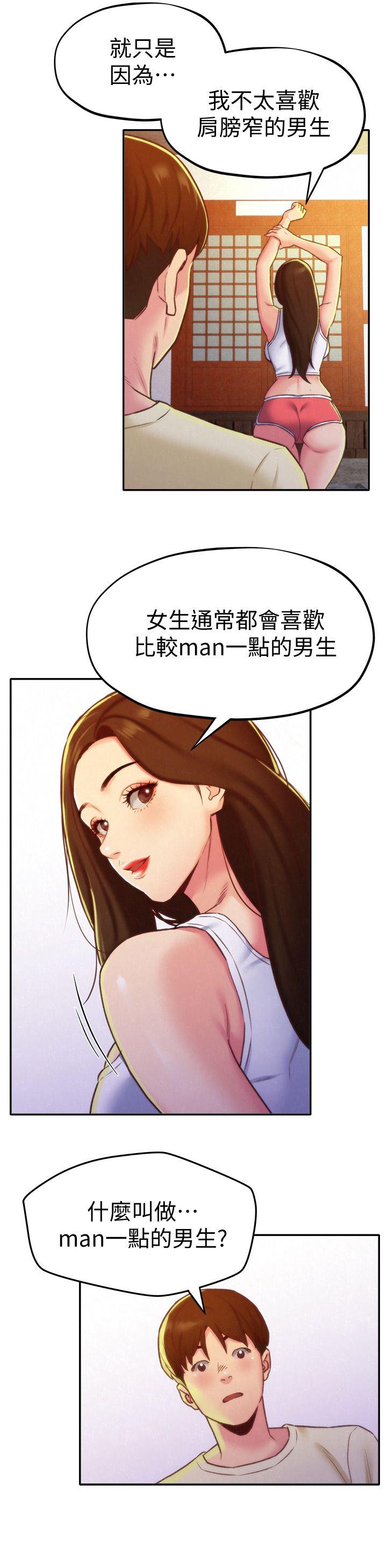 第10話-恆軒的真心 - 第20.jpg页