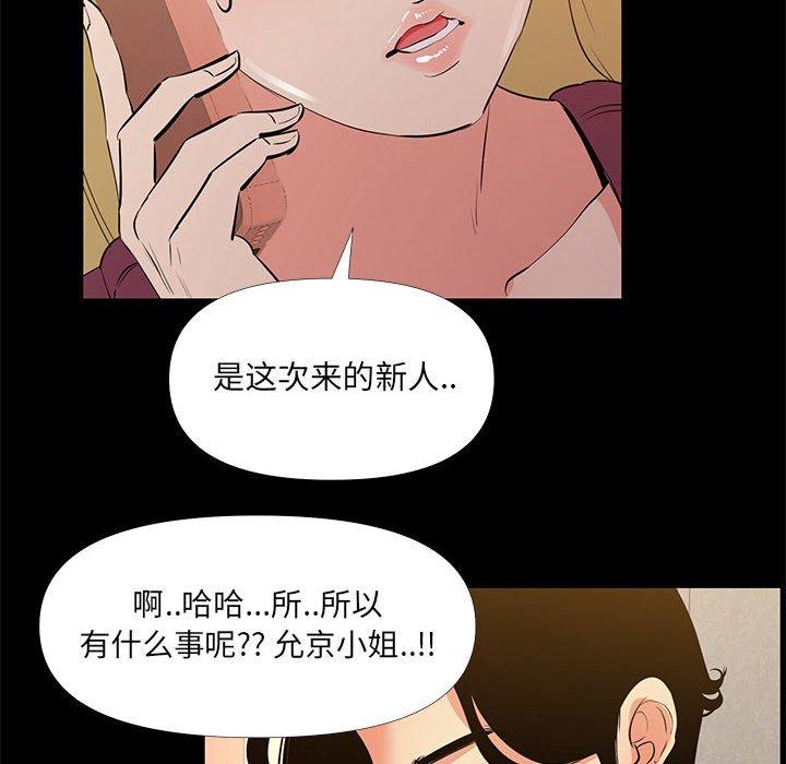 第 29 话 - 第28.jpg页