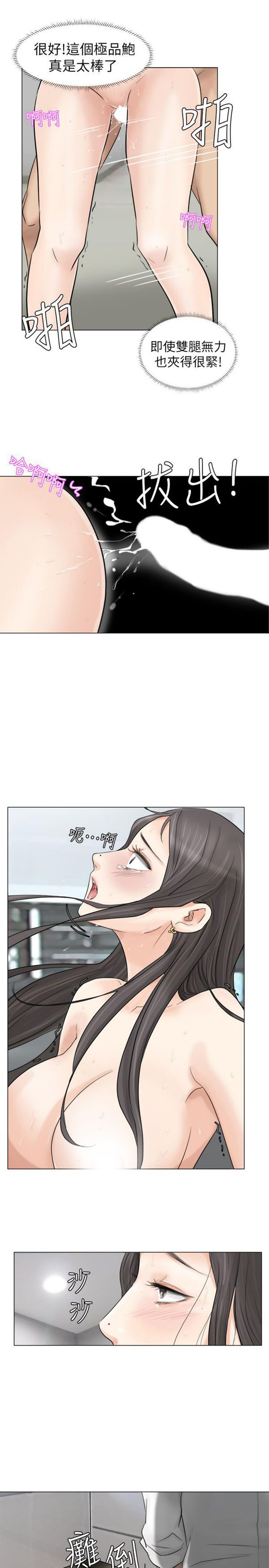 第 6 话 - 第9.jpg页