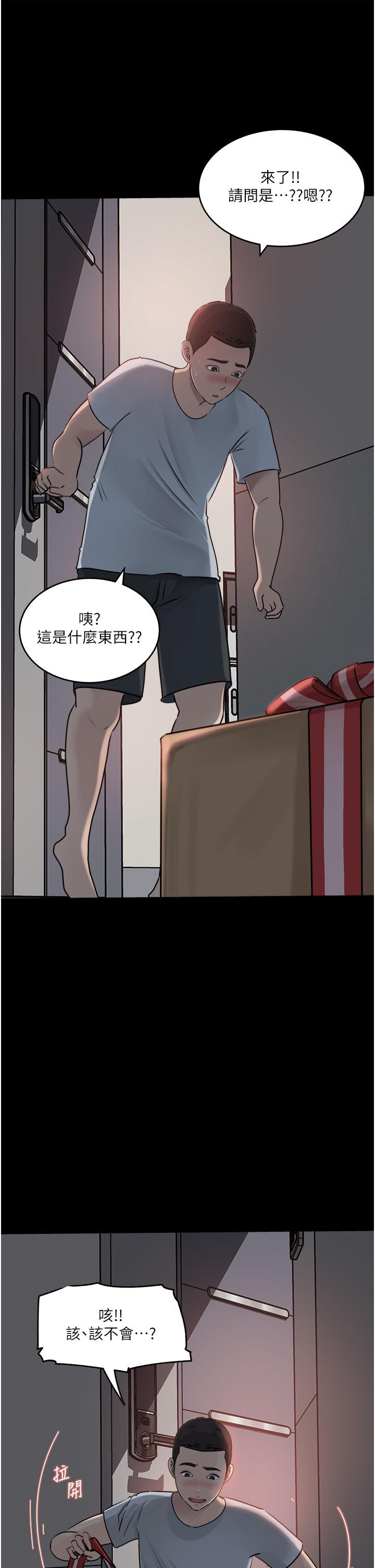 第49话-让人妻彻底堕落的方法 - 第27.jpg页