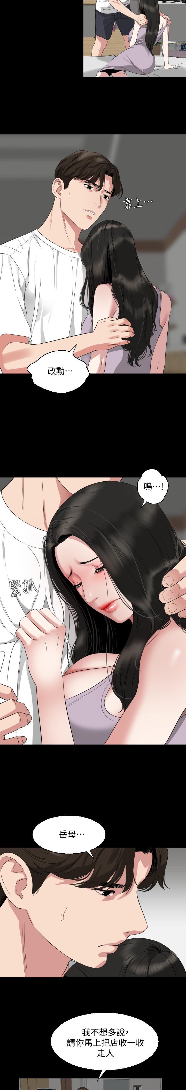 第50话-我只对你有兴趣 - 第3.jpg页