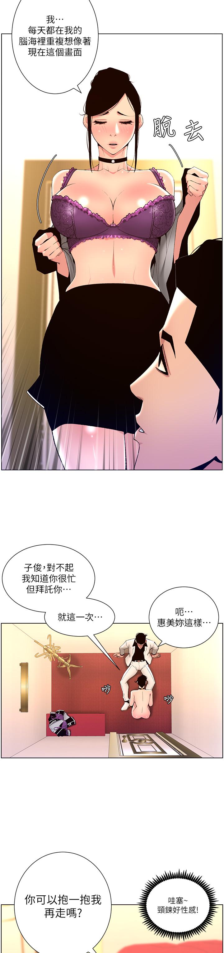 第26話-在試衣間品嚐升級版棒棒 - 第13.jpg页