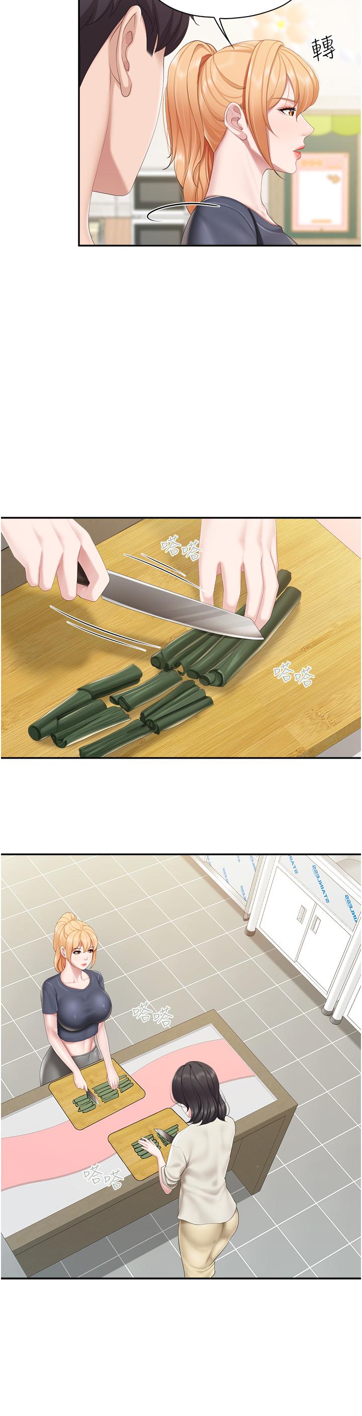 第48話-為什麼會越來越有感覺 - 第17.jpg页