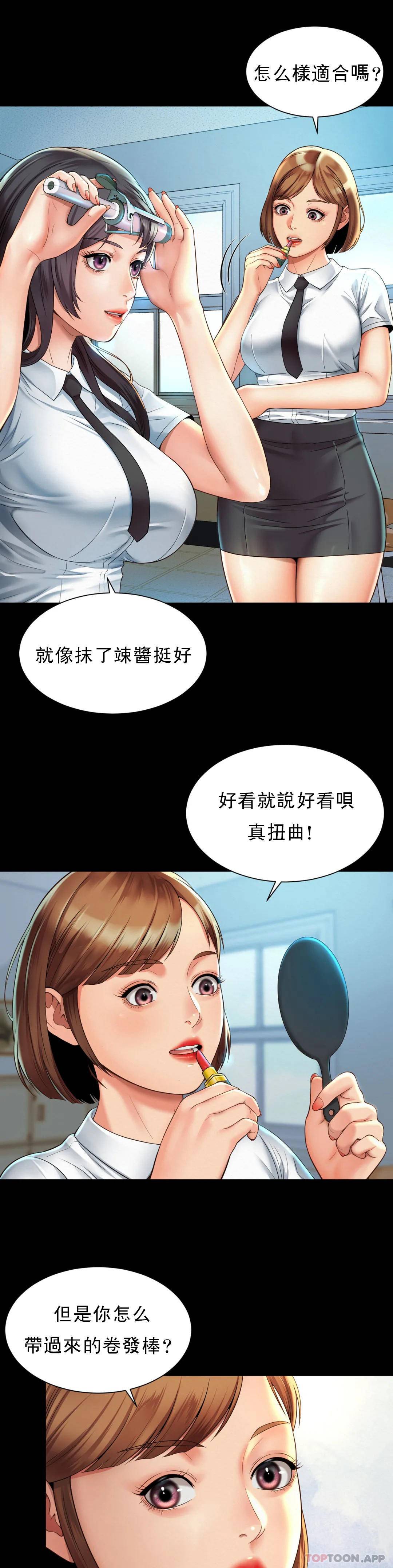 第3话-没办法不被诱惑 - 第19.jpg页