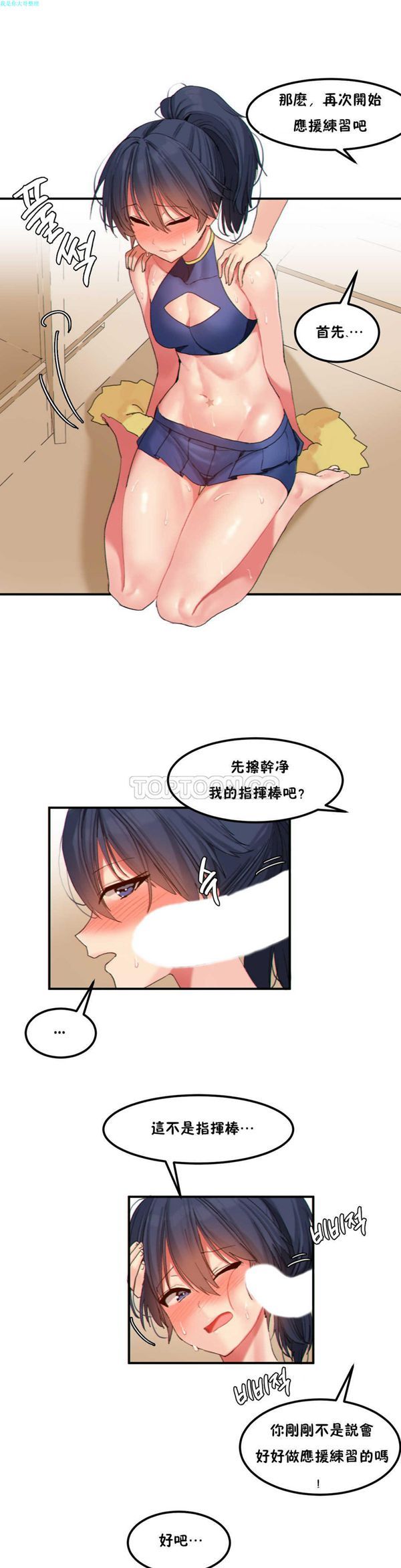 第 19 话 - 第7.jpg页