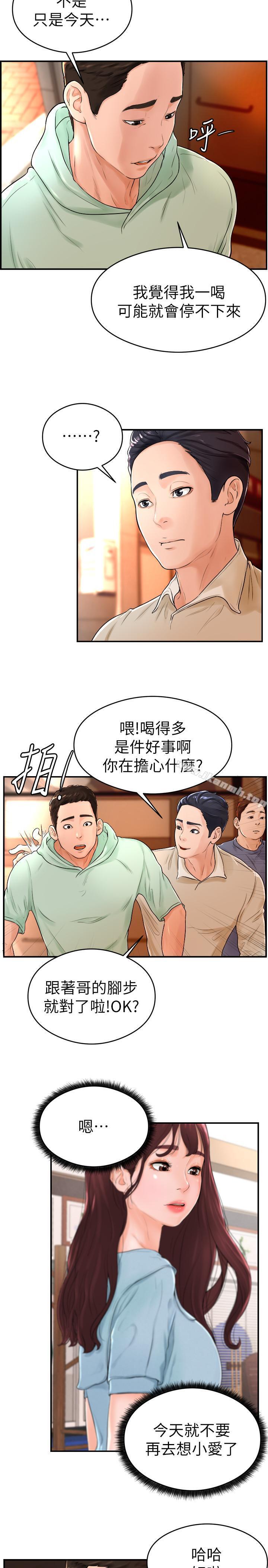 第8话-用舌头让你开心 - 第2.jpg页