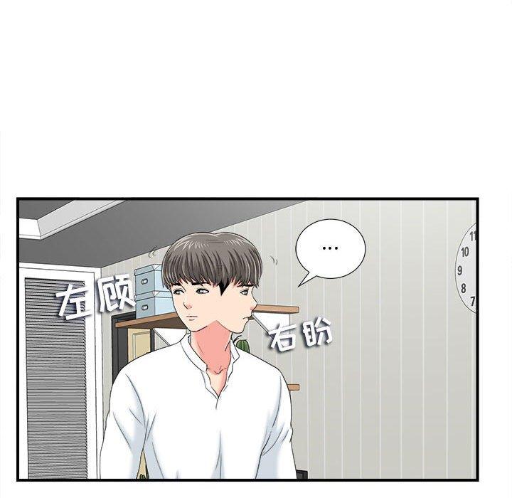第 2 话 - 第69.jpg页