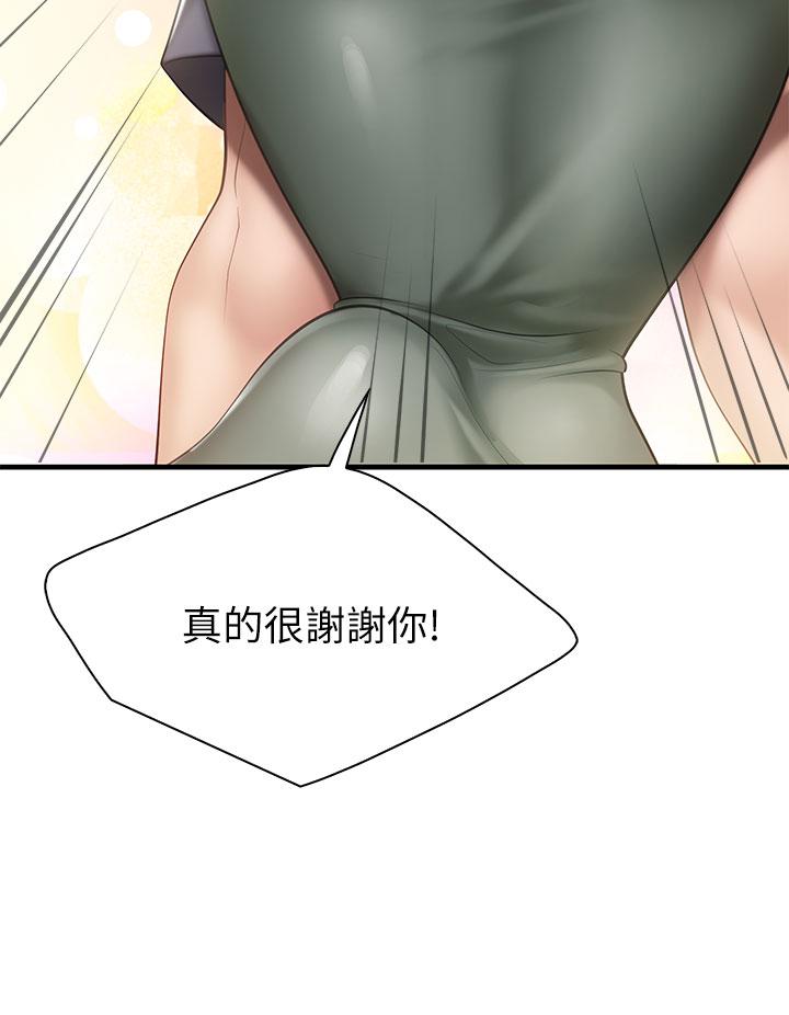 第12話-媽媽藏起來的淫蕩內衣 - 第23.jpg页