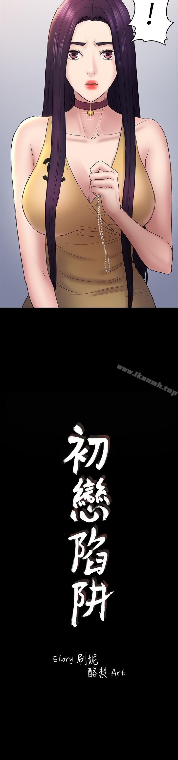 第48話-出現在派對裡的不速之客 - 第3.jpg页