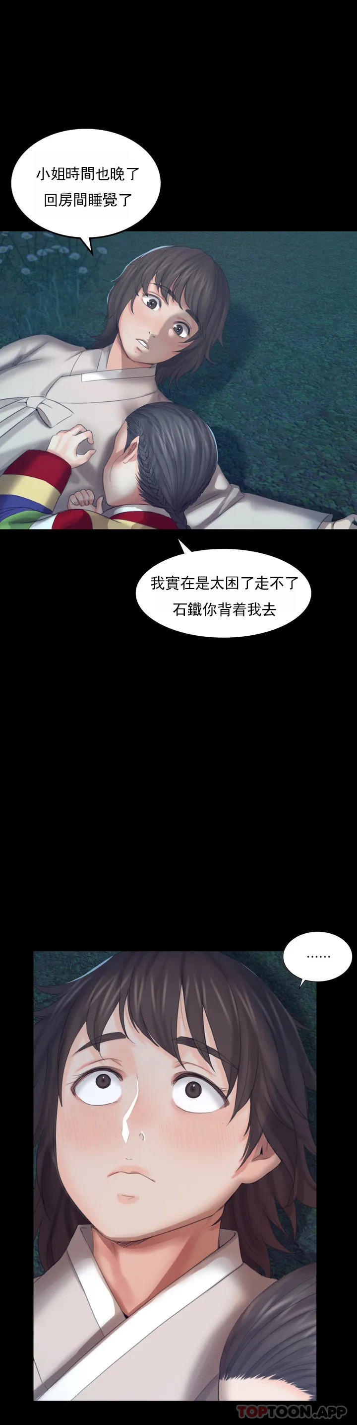 第5话-石铁你来了 - 第52.jpg页