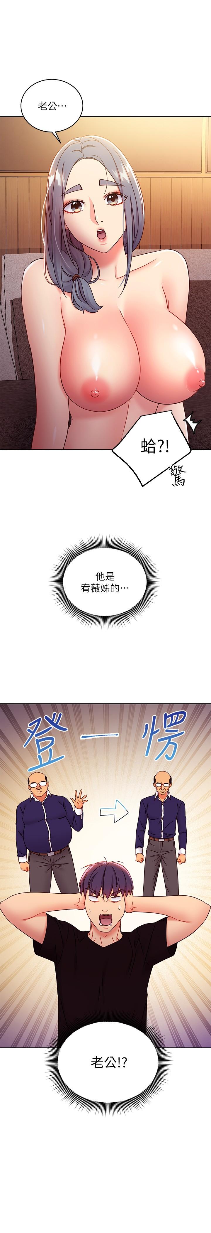 第81話-在人妻家裡打的火熱 - 第28.jpg页