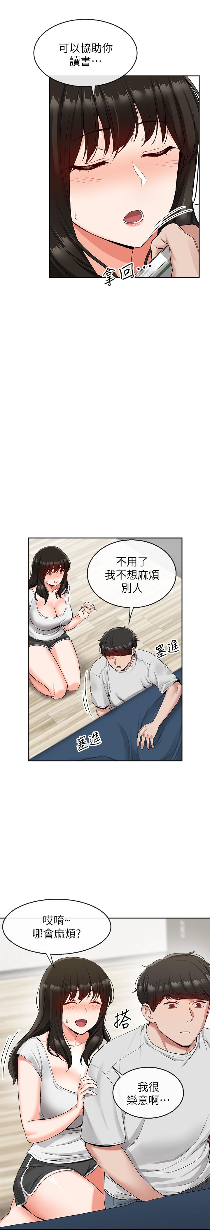 第15話-舒服的按摩時間 - 第11.jpg页