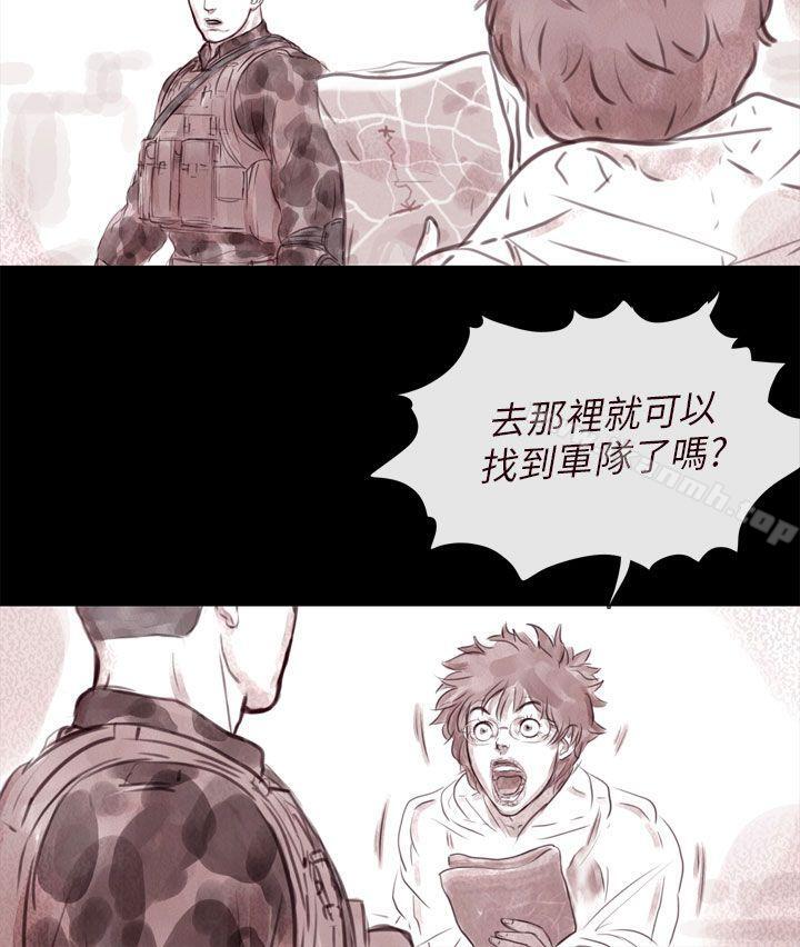 残存 第48话 第3页