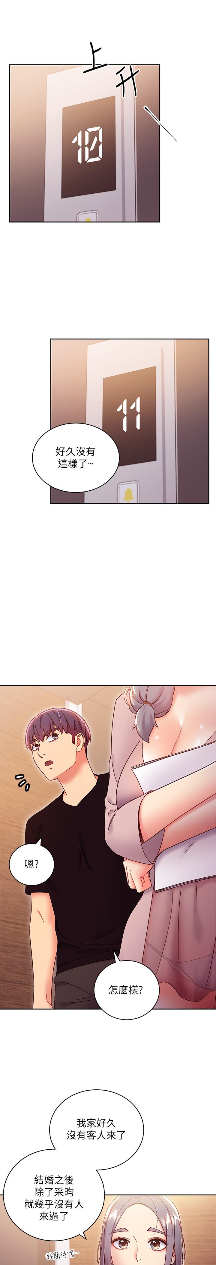 第80話-你是來把我吃掉的嗎 - 第21.jpg页