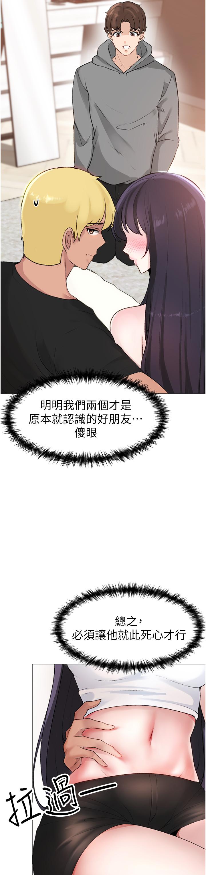 第2话-我已经是…主人的形状 - 第46.jpg页