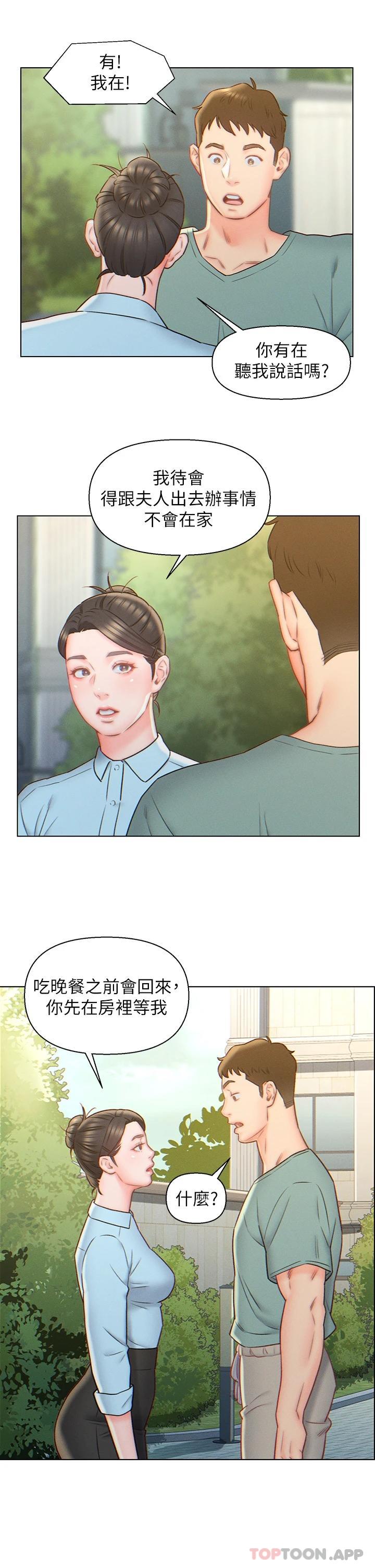 第5話-突如其來的3P - 第14.jpg页