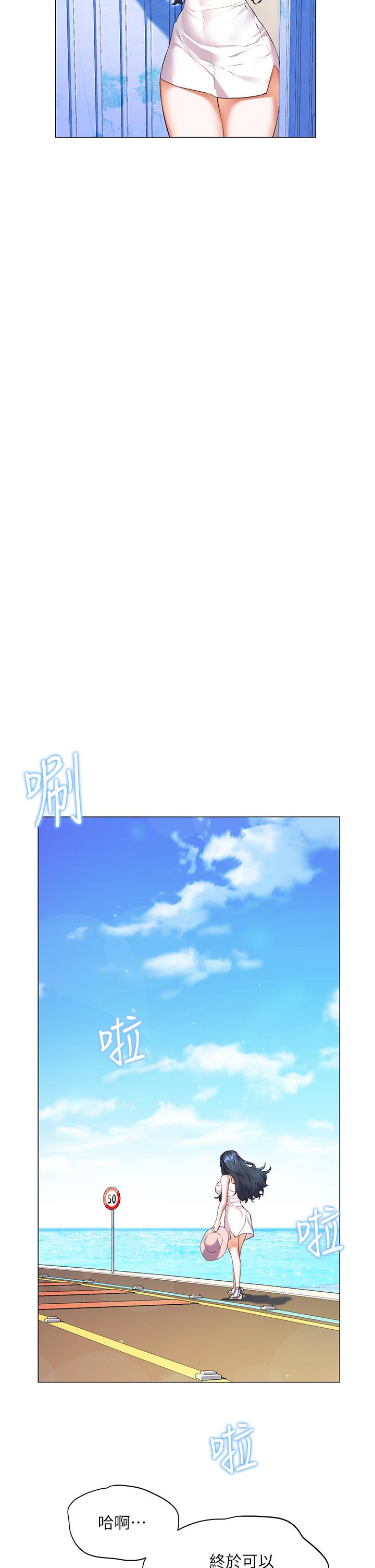 第7話-你願意交給阿姨嗎 - 第29.jpg页
