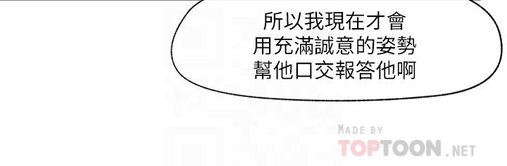 第11話-淫亂的感謝姿勢 - 第18.jpg页