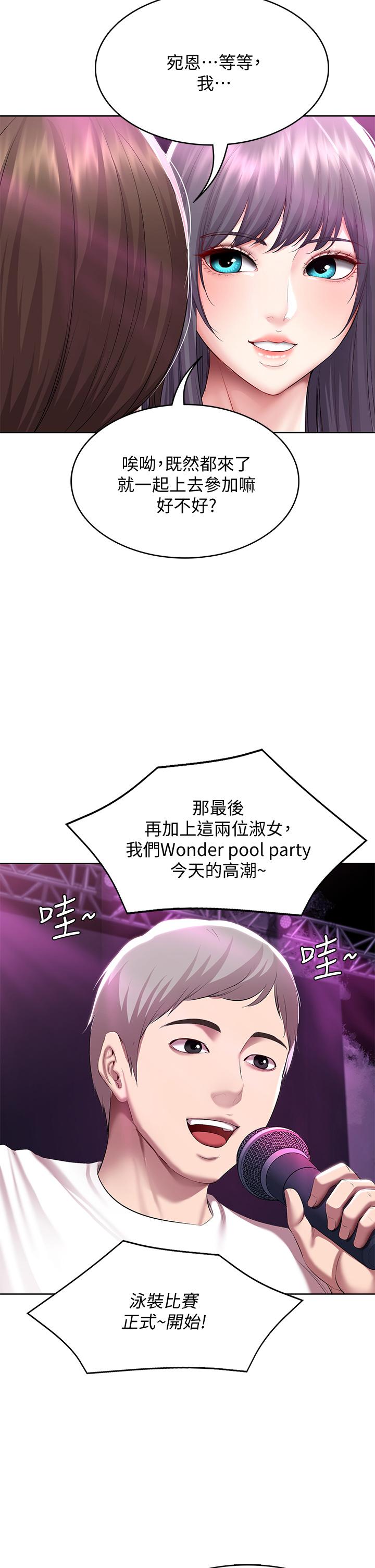 第77話-泳池底下的激烈吞吐 - 第30.jpg页