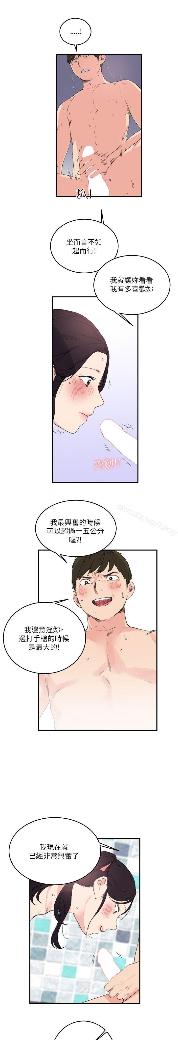 第15话 - 第19.jpg页