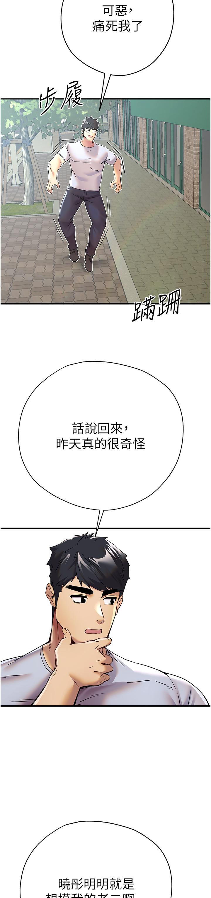 第15话-主动送上门的性感尤物 - 第7.jpg页