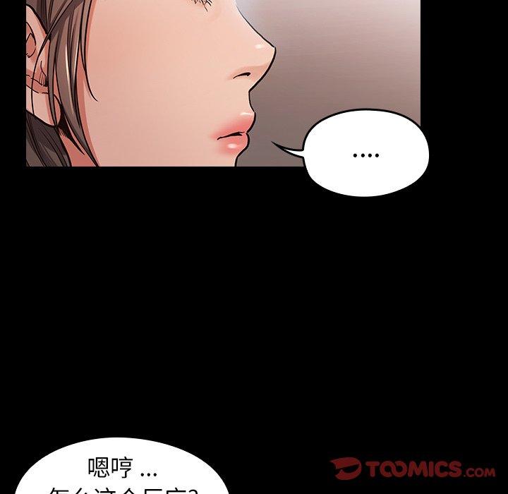 第3话 - 第33.jpg页