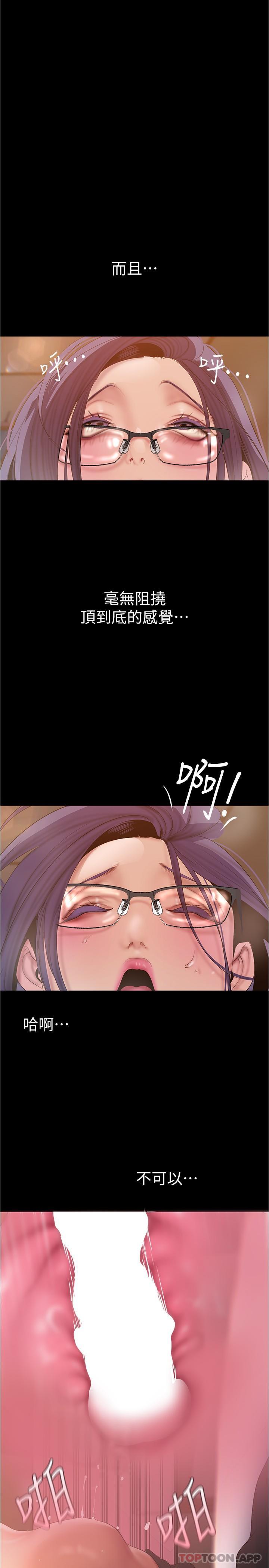 第190话-玩弄组长的后门 - 第21.jpg页