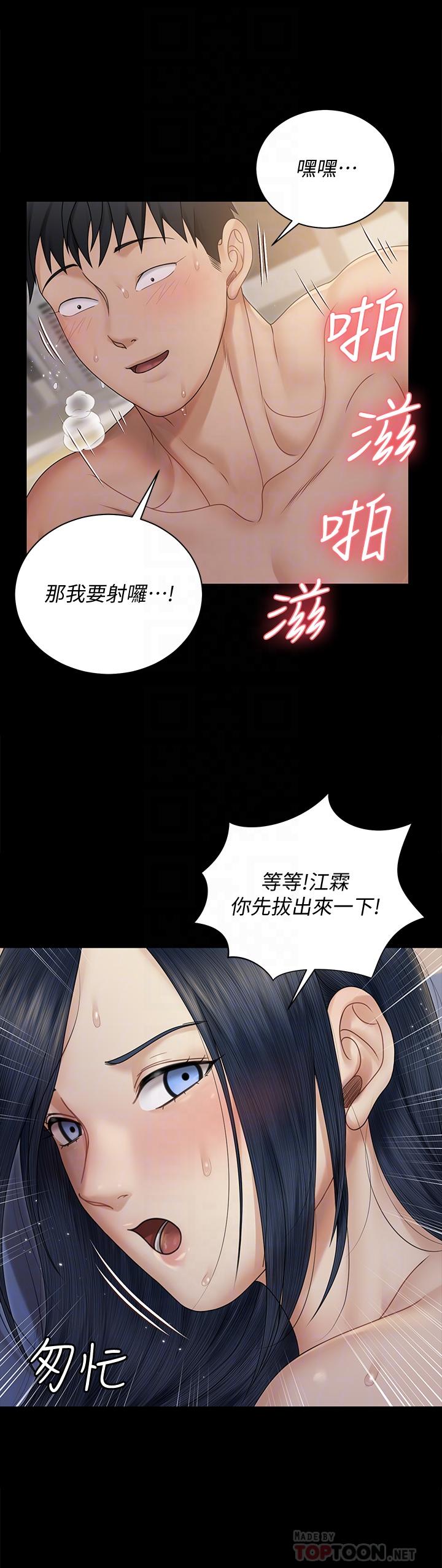 第165話-上下都可以插 - 第16.jpg页