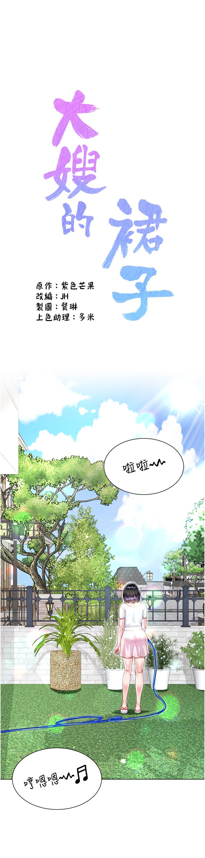 第47话-大嫂的湿身秀 - 第1.jpg页