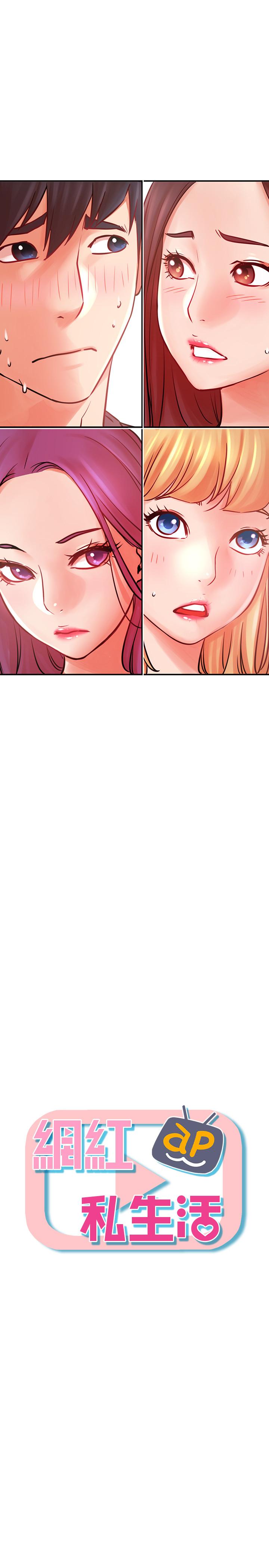 第34話-女人間的爭風吃醋 - 第13.jpg页